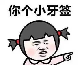  想歪搞笑段子,老司机才懂唉,我现在又没水,你还买颗粒的