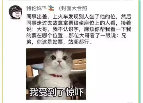  朋友圈搞笑截图大集合,你来感受感受