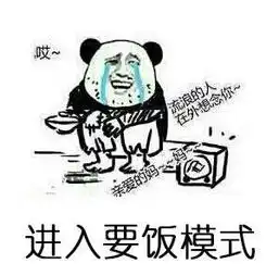  搞笑我每个月8万工资,女朋友每个月12万,我很自卑怎么办