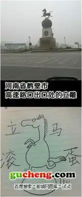 马踏飞燕雕像遭恶搞立马滚蛋网友糟蹋了经典性雕塑  马踏飞燕雕像遭恶搞立马滚蛋网友糟蹋了经典性雕塑