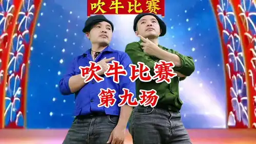  搞笑吹牛比赛大哥教唐三藏打麻将,二哥教郭靖扔手雷,逗乐网友
