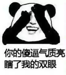 求佛搞笑图片我执