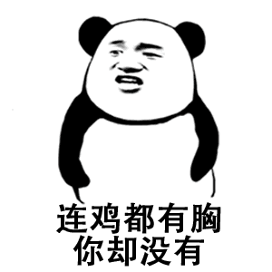  你知道我吃什么的时候会想起你吗图片连豆腐都有脑你却没有表情包下载乐游网游戏下载