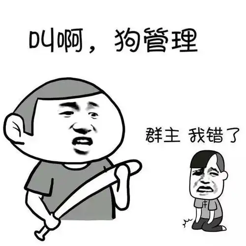  各种认错表情包集合我错了,我跪键盘行吗