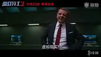 搞笑影视图片憨豆特工3