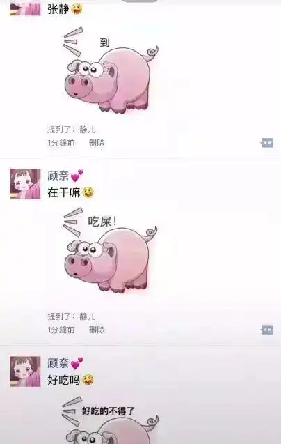 套路表情包一套猪猪叫