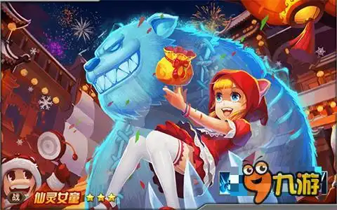  掌控冰雪的力量神魔战歌仙灵女童降临