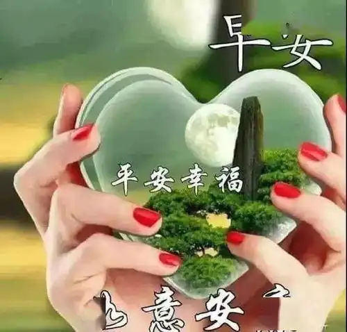  时间总在证明,留在你身边的,才是最珍贵的,早安