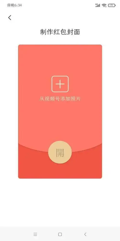  微信最新功能上线专属红包表情雨放鞭炮太好玩了