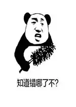  问错三连系列表情包图片知道错哪儿了不表情包合集下载乐游网游戏下载