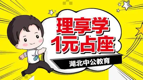 理享学重磅回归,0元助学考上再付款限时限量,就等你啦