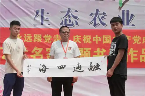  文化艺术名家送文化到农村助力乡村振兴