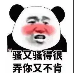  沙雕熊猫头表情包来啦,敲可爱