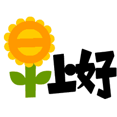  微信动态表情图片大全,早上好图片