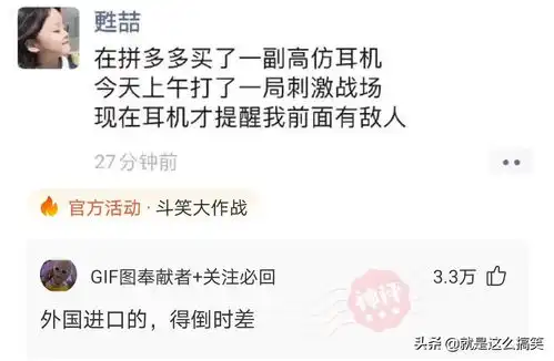  幽默搞笑图片段子动图集锦十一