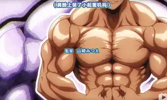  萌妹子们的汗水健身教学动画流汗吧健身少女第一话试片