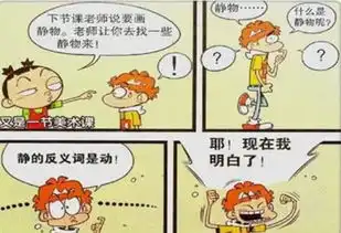 爆笑阿衰阿衰地瓜选美惊现古董静物绘画榴莲罐全晕了  爆笑阿衰阿衰地瓜选美惊现古董静物绘画榴莲罐全晕了