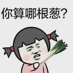 鲜肉险些被逼做头发  鲜肉险些被逼做头发