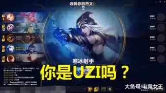  doinb用林伟翔照片撩妹,妹子这是uzi吗doinb表情亮了