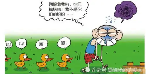  爆笑校园呆头变成鸭妈妈只因嗓音呆头完美的画无人能懂