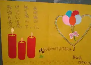  教师节贺卡教师节贺卡