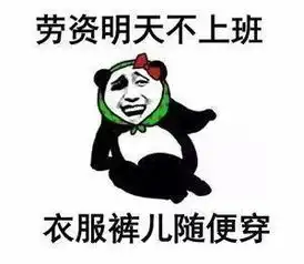  四川话巴适