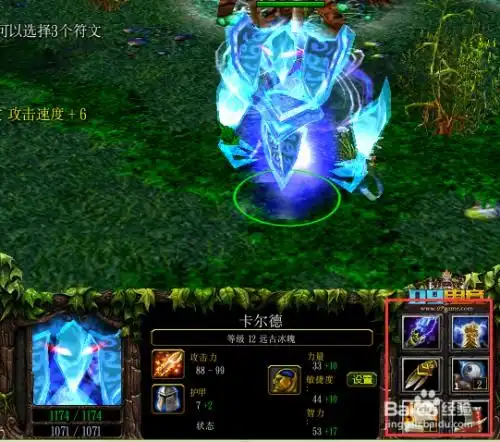  09平台im模式dota英雄攻略远古冰魄