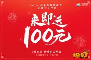  小米游戏春节狂撒千万福利小米mix2米币豪礼等你拿