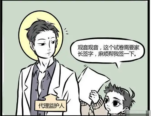  爆笑解忧观音入戏太深了吧,竟把哪吒当成孙悟空