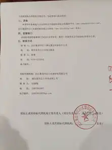  汉江集团三供一业分离移交物业维修改造工程设计项目第二标段中标候选人公示