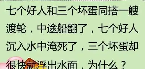  搞笑段子笑话图片这么多年了,老婆终于知道了哇