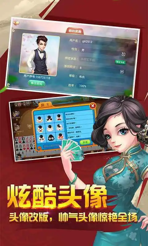  麻将争霸安卓特别版