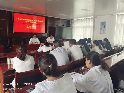  同仁市司法局召开7月份全市社区矫正对象动态分析研判会