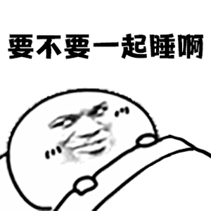  我深深被这组表情包吸引,如果你也爱上它,那你一定拥有有趣灵魂