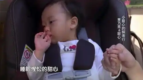  甜馨睡着的小表情好搞笑,贾乃亮直呼你是喝醉了吗