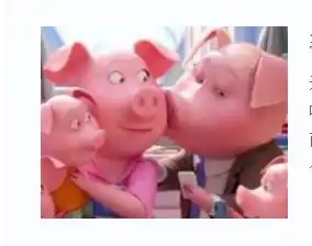  求一只猪开车带着一群小猪的动画片或电影,附截图,求视频出处