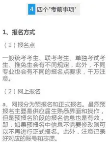  考研招生简章陆续发布,这16大信息你必须搞懂