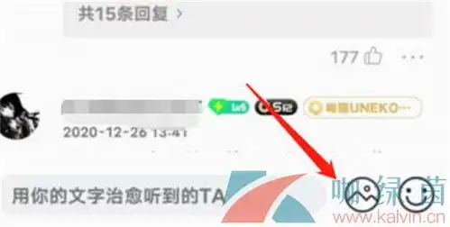  qq音乐评论怎么发表情包评论发表情包方法介绍咖绿茵手游站