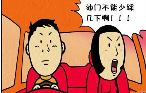  搞笑漫画,你就不能离前面的车远点吗
