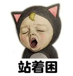  搞笑段子笑话幽默图片怎么才能让你上课不睡觉,这回答神了