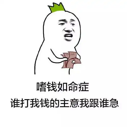 32号发工资搞笑图片有人