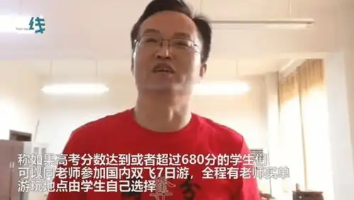  说带考680分学生七日游的刚哥,公布成绩后,他并没遵守承诺