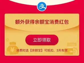  支付宝红包和余额宝红包口令分享大额花呗红包在哪领取