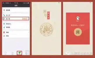 搞笑抢红包图片红包