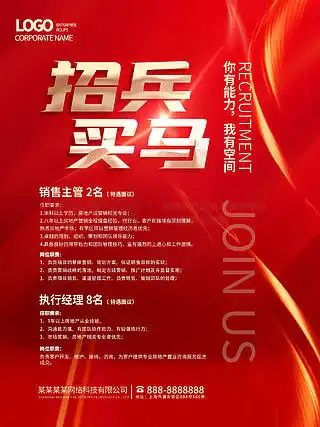  图片免费下载招聘金色素材招聘金色模板千图网