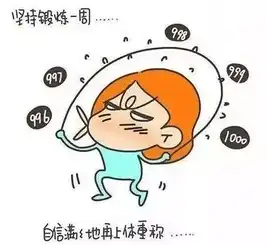 滚蛋吧,脂肪君我有最舒适的减肥方法  滚蛋吧,脂肪君我有最舒适的减肥方法