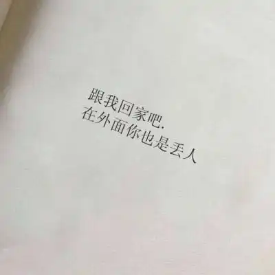  搞笑文字图片笑死人可爱搞笑文字头像
