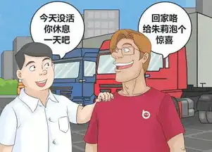 搞笑漫画霍顿和朱莉泡感情很好,直到一天霍顿提前下班回家  搞笑漫画霍顿和朱莉泡感情很好,直到一天霍顿提前下班回家