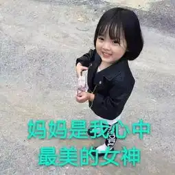 网上叫妈的表情包彩虹屁