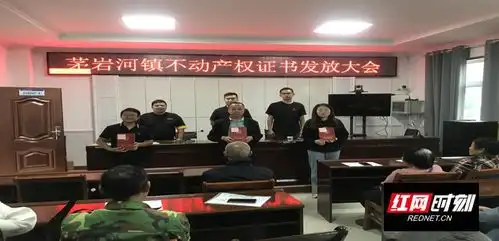  颁证了张家界市永定区茅岩河镇首批农房不动产权证书发放